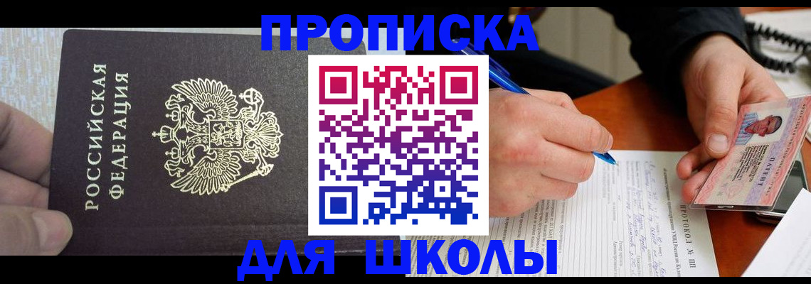 прописка паспорт в Ржеве
