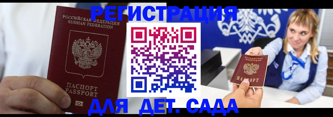 прописка иностранных граждан в Ржеве