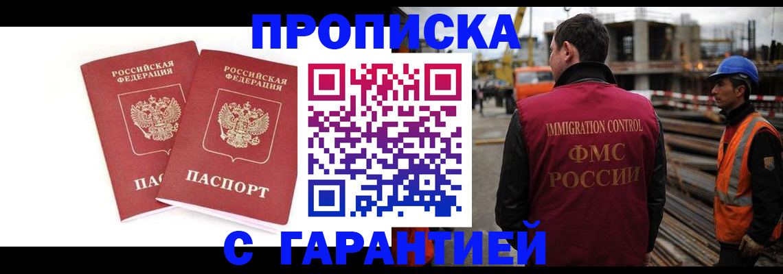 прописка ребенка в Ржеве