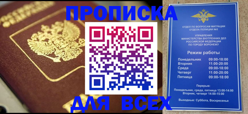 временная прописка в Ржеве
