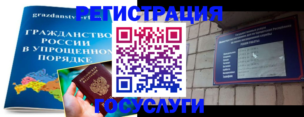 прописка законно в Ржеве