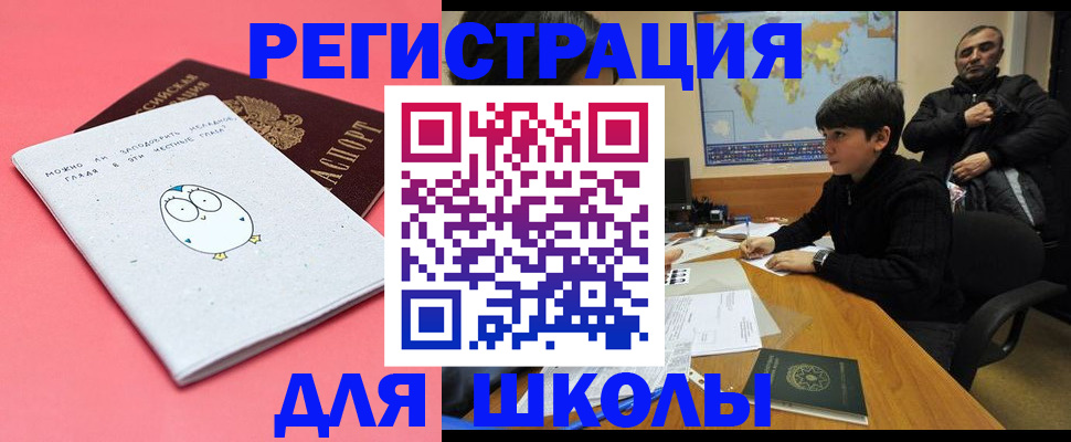 прописка регистрация в Ржеве