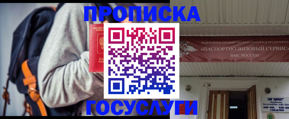 временная регистрация собственник в Ржеве